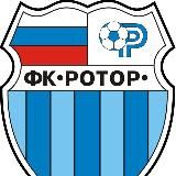 ФК "Ротор" Волгоград