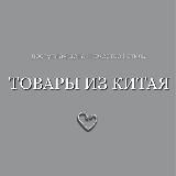 Нижнее белье Lingerie Grozny