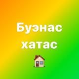 Аренда Буэнос-Айрес без агентств ✨