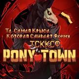 •°× Та Самая Крыса Которая Сливает Форму ×°•