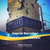 Харьков group