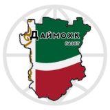 "ДАЙМОХК" ГАЗЕТ | КОММЕНТАРЕШ