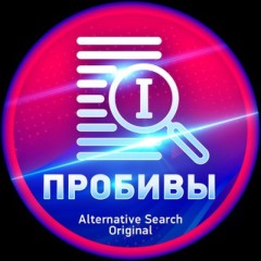 АУ [Пробивы]