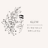 GLOW | Материалы