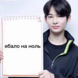 чат от фиксеела и айс¹⁴ [люблю фиксеела]