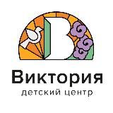 Детский центр «Виктория» ☀️