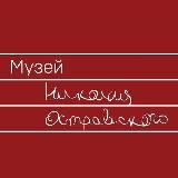 Музей Николая Островского