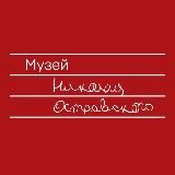 Музей Николая Островского