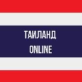 Переводчик Таиланд Бангкок Пхукет Паттайя