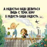 Живите в РАдости осознанно - Чат