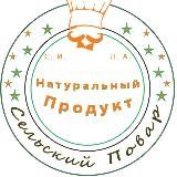 Ваш Сельский Повар ❤
