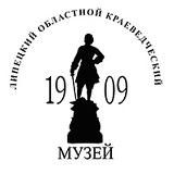 Липецкий краеведческий музей
