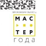 Мастер года Московская область