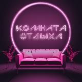 Комната Отдыха