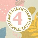 4 ПАКЕТ ДЛЯ ЗАРАБОТКА (продажа от 800грн)