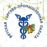 Бизнес Афиша Вятской ТПП