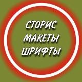 МАКовка