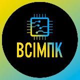 ВсімПК