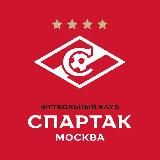 Спартак 🔴⚪️