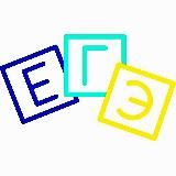 ЕГЭ - Просто!