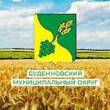 Буденновский округ