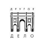 Другое дело