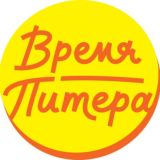 ВРЕМЯ ПИТЕРА Chat