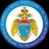 МЧС Ленинградской области