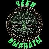 Выплаты / Money Forest