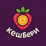 КЕШБери ТОВАР за КЭШБЭК до 100% Wildberries Ozon скидки