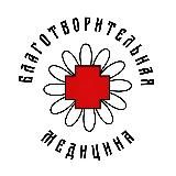 БлагоМед 🚑🩺💊