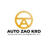 AUTO_ZAO КРАСНОДАР