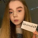 Школа 69 ( Резерв )