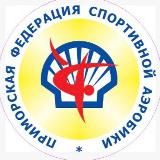 Приморская Федерация Спортивной Аэробики