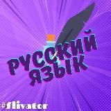 Русский НОКАУТ [Сливатор]