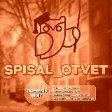 SPISAL OTVET | ОТВЕТЫ ОГЭ