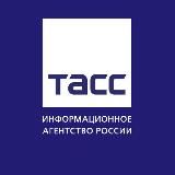 ТАСС (ПЕРЕХОДНИК)