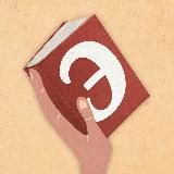 Этикет на пальцах