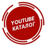 YouTube Каталог