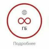 SEV4G | Новости мобильной связи | Обсуждение тарифов | МТС