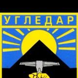 Угледар РОДНОЙ !!!