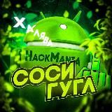 HackMania