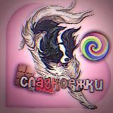 Новости и игры сладкоежек🤭