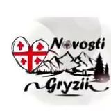 Новости Грузии