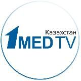 1medtv в Казахстане | Бірінші медициналық арна