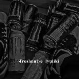 ЗАКРЫТО ❏ LOUIS VITTON ❏