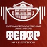 Театр Островского