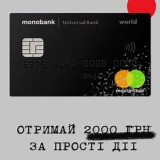 2000 UAH За 35 Минут