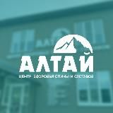 Центр здоровья спины и суставов Алтай