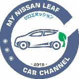 Nissan leaf Channel